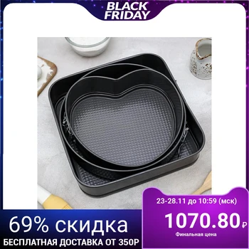 

Set of split baking pans "Elin", 3 pieces: 25 cm, 21 cm, 26 cm, with non-stick coating