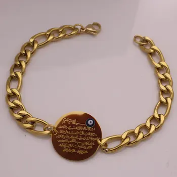 

islam Quran AYATUL KURSI evil eye stainless steel Bangles