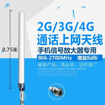 

Gsm Lte Full Frequency Outdoor Omnidirectional Antenna Apply Mobile Phone Signal Amplifier Industry Router gsm fixed wireless