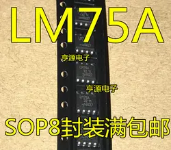 20 шт. новый оригинальный LM75 LM75A LM75AD патч SOP8 Датчик температуры Чип