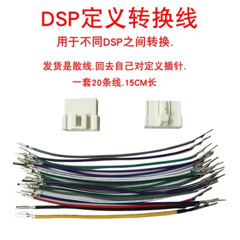 

Automotive DSP Power Amplifier Harness Is Used for Conversion Between Different DSPs