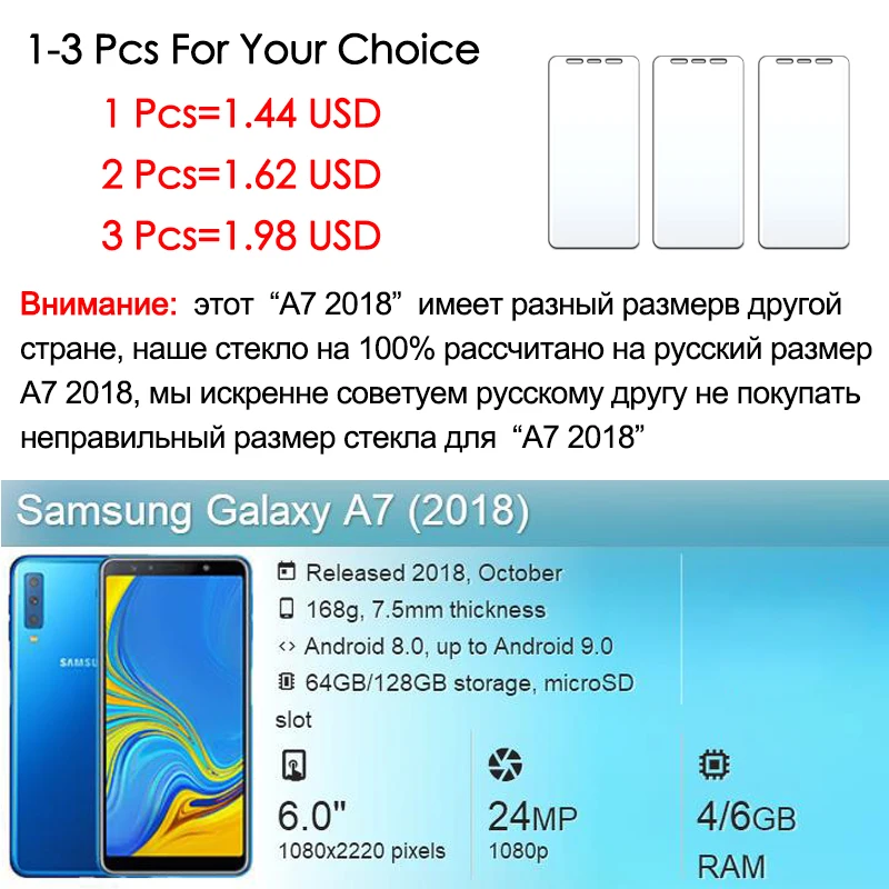 1-3 шт Защитное стекло для samsung galaxy A7 A 7 защита экрана 7A A72018 samsung A7 закаленное стекло бронированная листовая пленка