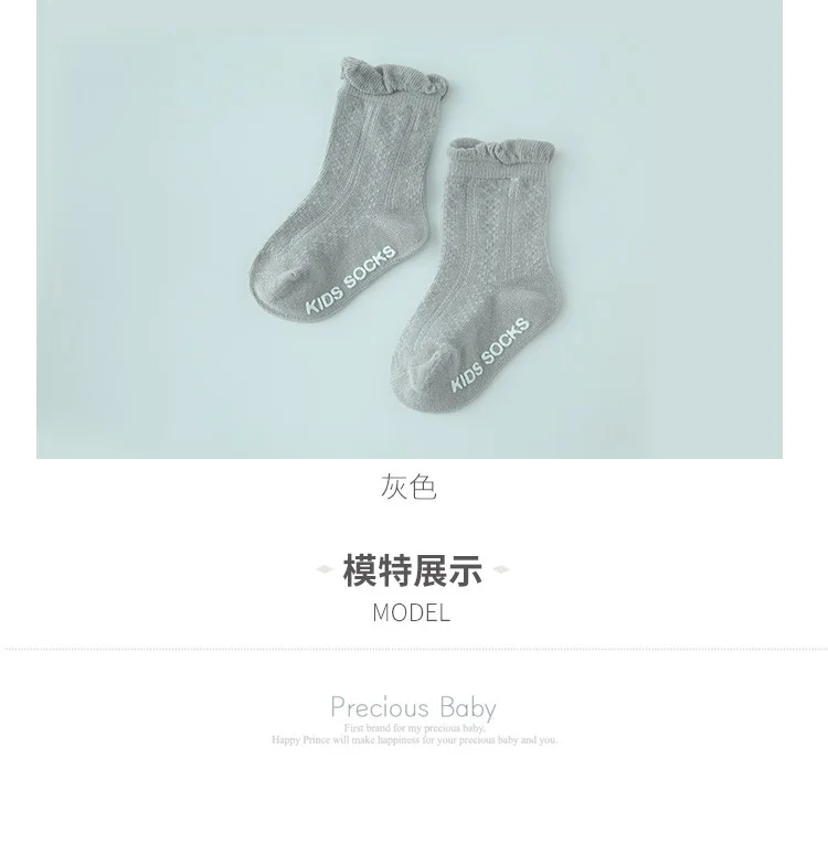 [Korean-style Lace Fishnet Stockings] Spring And Summer New Style Thin Cotton Relent Infants Children Baby Anti-slip Socks