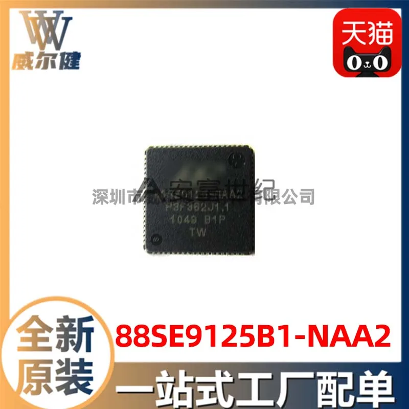 

Бесплатная доставка 88SE9125B1-NAA2 QFN48 IC 10 шт.