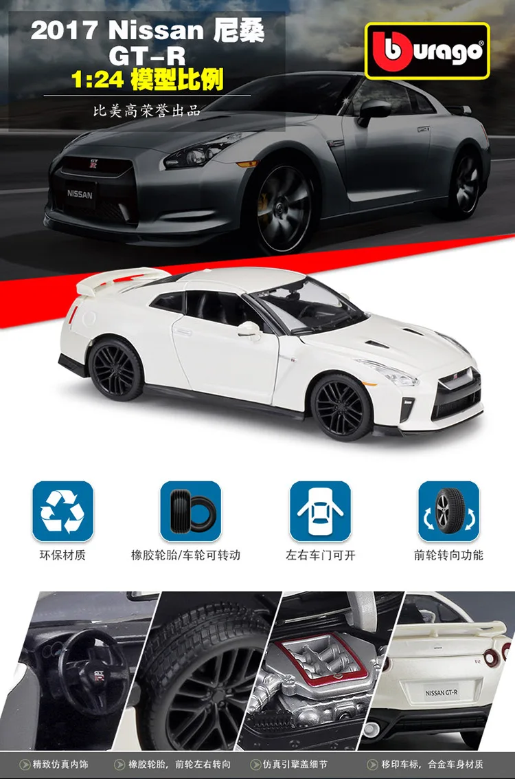 Bburago 1:24 Nissan GTR спортивный автомобиль имитация сплава Модель автомобиля украшение коллекционные подарки игрушка