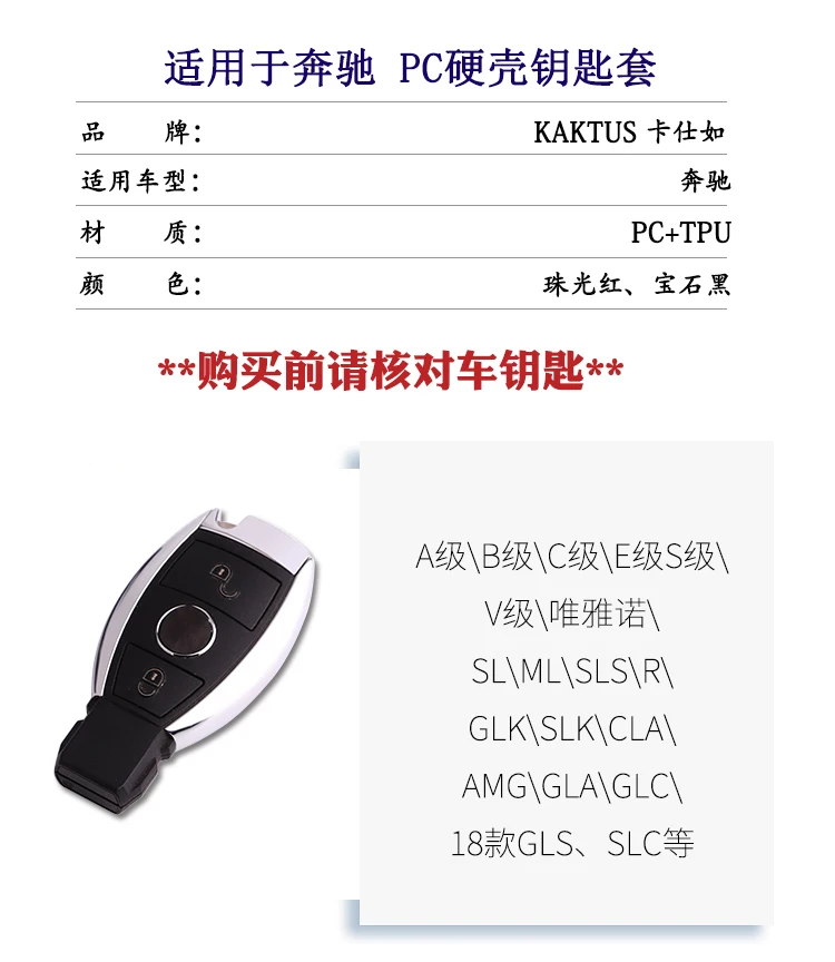 PC+ TPU чехол для ключей автомобиля Mercedes Benz A B C E S Clase GLA220 GLC60L SL ML SLS R GLK SLK AMG W203 W205 W211 аксессуары