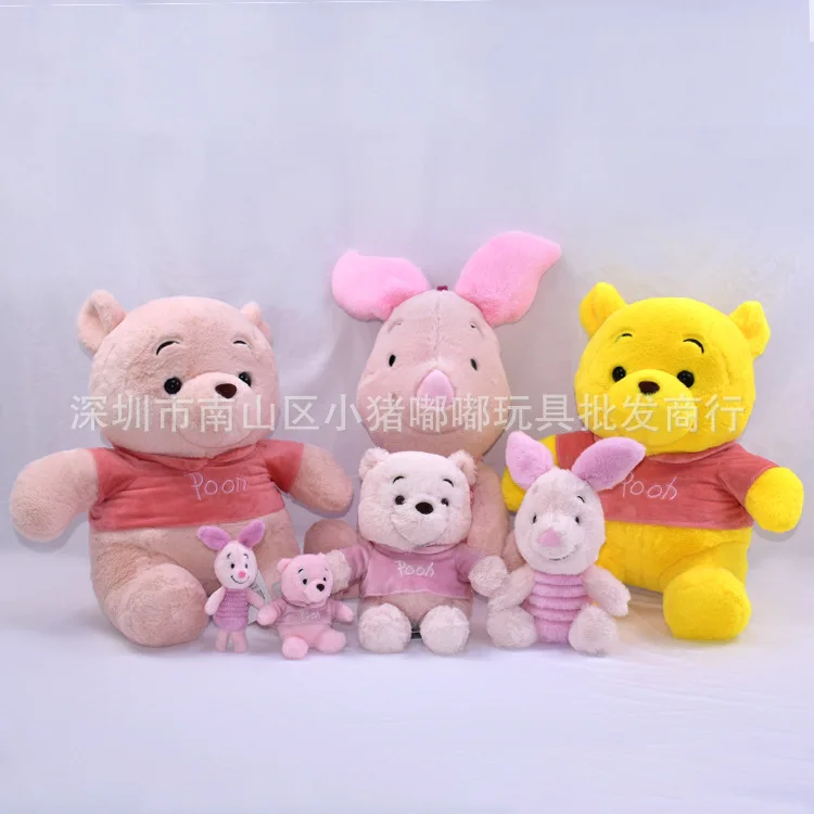 

Cherry Blossom Season SAKURA Cute Winnie the Pooh Piglet Pig Plush Toys Crane Machines Doll