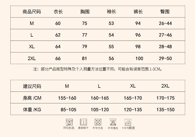 金丝绒开衫尺码表