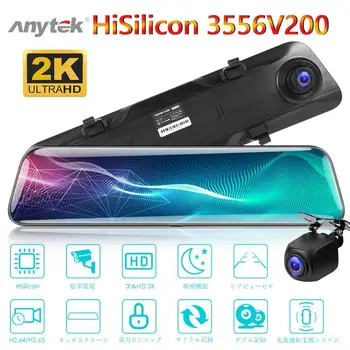 

2K Car Rearview Elaborate Manufacture Prolonged Durable Mirror DVR Ultra Night Vision with Rear View Camera Car Electronic