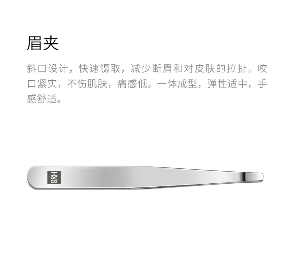 Xiaomi HUOHOU 5 шт./компл. Нержавеющая сталь машинки для стрижки ногтей Красота, пинцет для выщипывания, кюретка Нержавеющая сталь кусачки для ногтей комплект