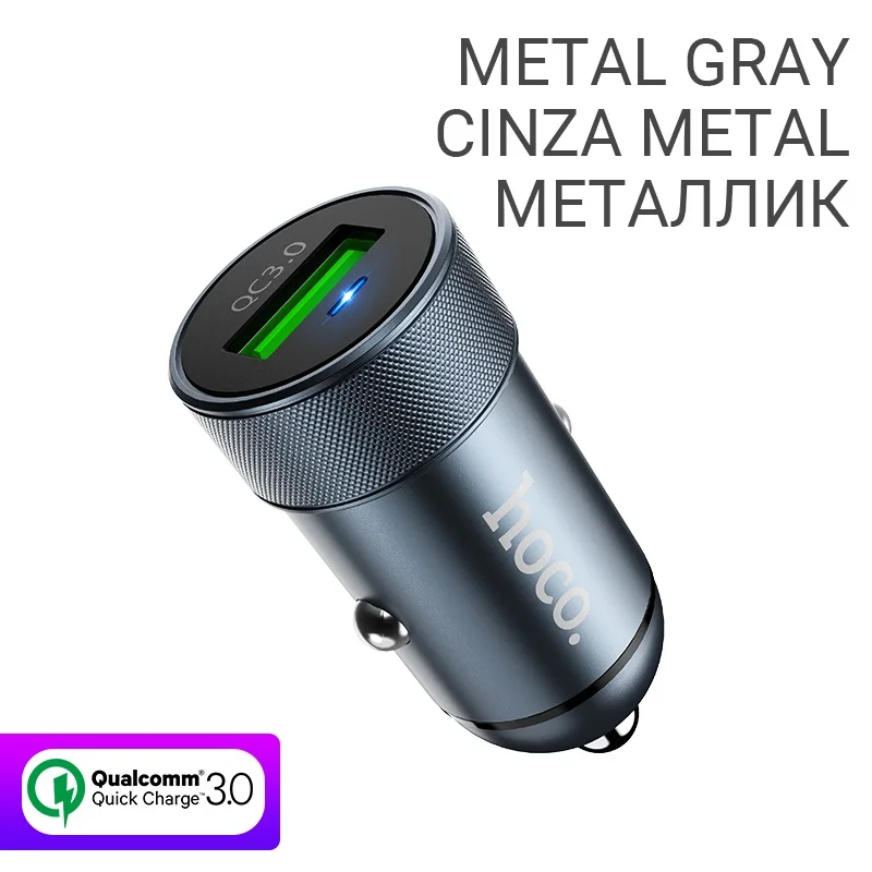Metal gray hoco автомобильная зарядка QC3.0 QC2.0 FCP AFC один порт USB металлический портативный адаптер для быстрой зарядки QC 3.0 Ксяоми Самсунг айфон для Xiaomi Samsung iPhone автомобильное зарядное устройство юсб юсби - Тип штекера: Metal gray