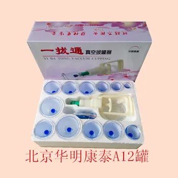 

Beijing Huaming Kangtai 12 Pot One Drawing Through Vacuum Drawing Tank A12 Pot Household Cupping Huaming Drawing Pot