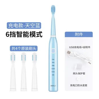 

Adult USB rechargeable electric toothbrush