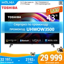 Телевизор 43 дюйма ТВ TOSHIBA 43U5069 телевизор 4K UHD SmartTV 4049InchTv VIDAA MOLNIA