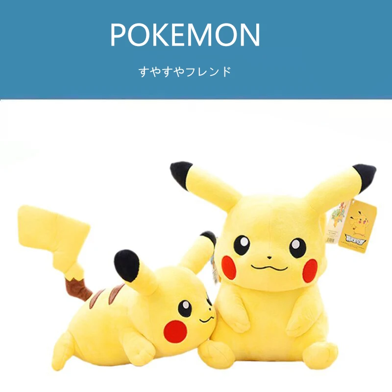 39 inch pikachu plush