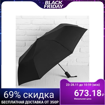 

Semi-automatic umbrella "Monochrome", 3 folds, 8 spokes, R = 49 cm, black