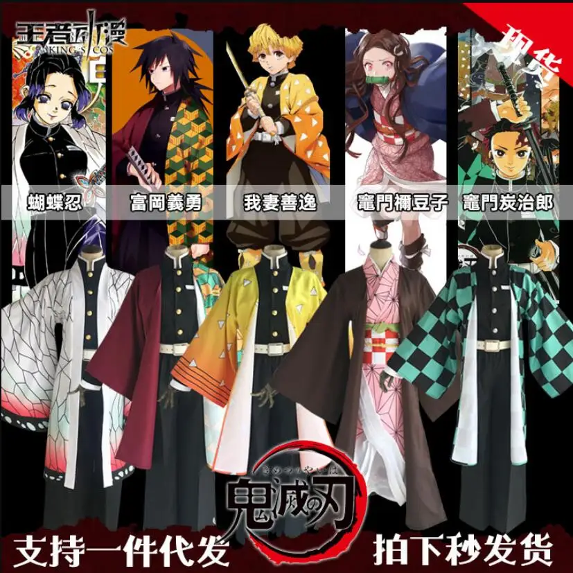 

Anime Demon Slayer: Kimetsu no Yaiba Cosplay Brother and Sister Kamado Tanjirou Kamado Nezuko Cos Clothes