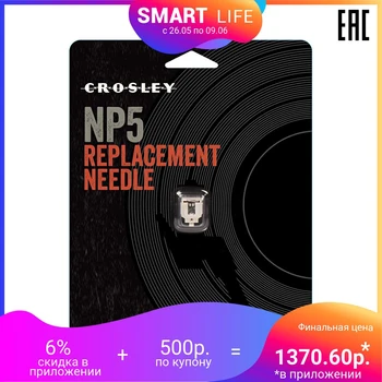 

Crosley np5 replacement needle