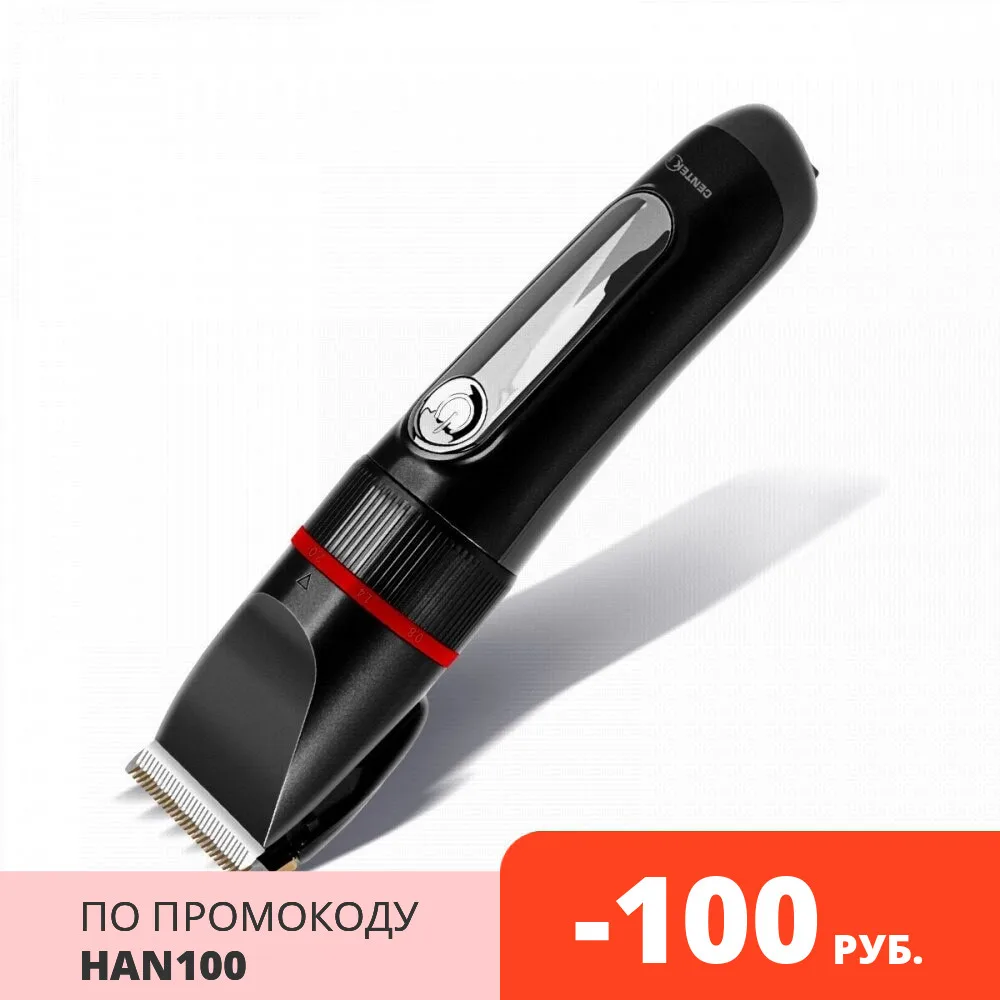 Clipper centek ct-2101 hair cutting machine trimmer for men | Бытовая техника