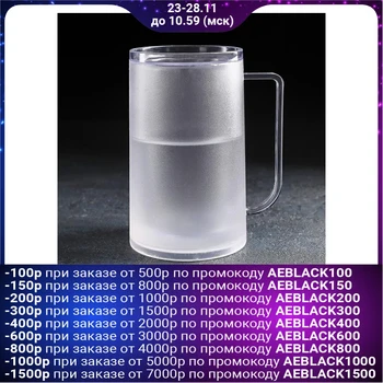 

Beer mug cooling, 420 ml
