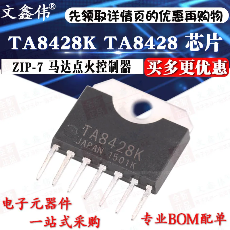10 шт в упаковке, новая TA8428K TA8428 ZIP-7