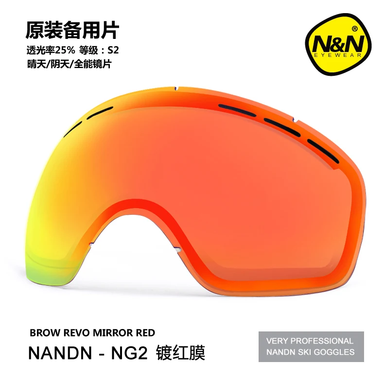 N备用片滑雪镜模板_04