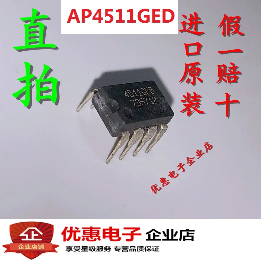 10 шт., новые оригинальные кнопки 4511GED AP4511GED DIP8