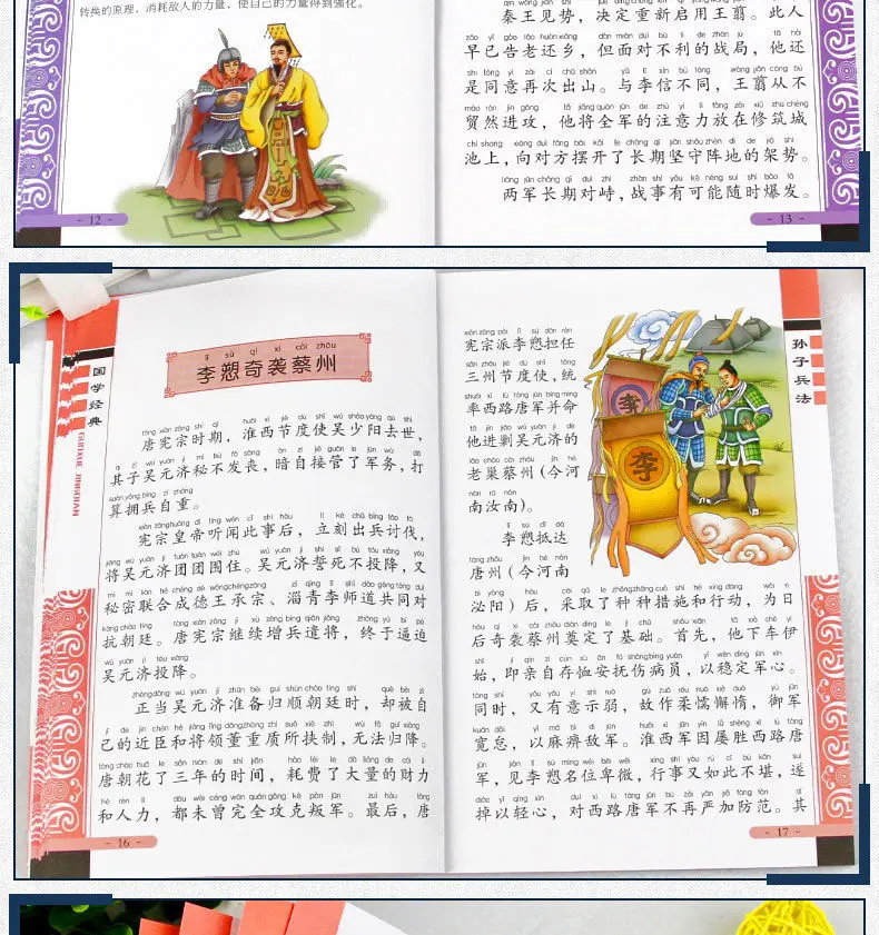2 Books The Thirty-Six Strategies of Sun Tzu's Art of War Phonetic notation Original Chinese Studies Livros Baby Comic Books Art