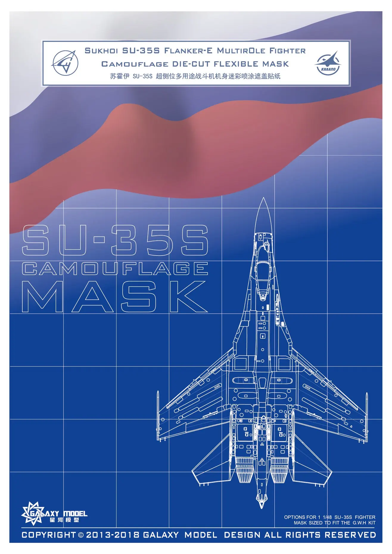 GALAXY Tool D48006 Russian Su-35 Flanker E Camouflage Die-Cut Flexible Mask for Great Wall L4820 Aircraft Model DIY 1 GALAXY Tool D48006 Russian Su-35 Flanker E Camouflage Die-Cut Flexible Mask for Great Wall L4820 Aircraft Model DIY 1