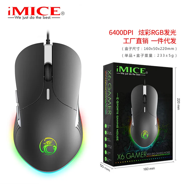 Imice X7 напрямую от производителя,, поперечная граница, 7 кнопочная игровая мышь, красочная RGB дышащая легкая электронная Спортивная курица, ручной Трэв