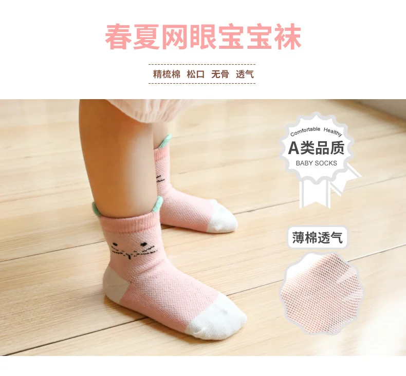 Детские носки летние тонкие сетчатые детские носки без рисунка Дышащие носки для мальчиков и женщин
