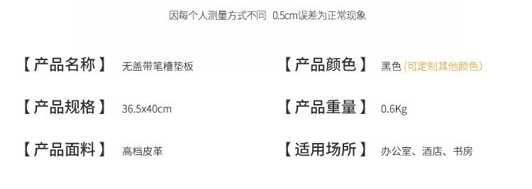 无盖带笔槽垫板_06