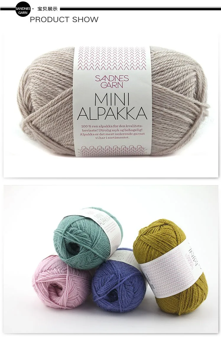 1*50 г мяч Sandnes Garn мини Alpakka пряжа чистый Альпака ручная пряжа для детских свитеров
