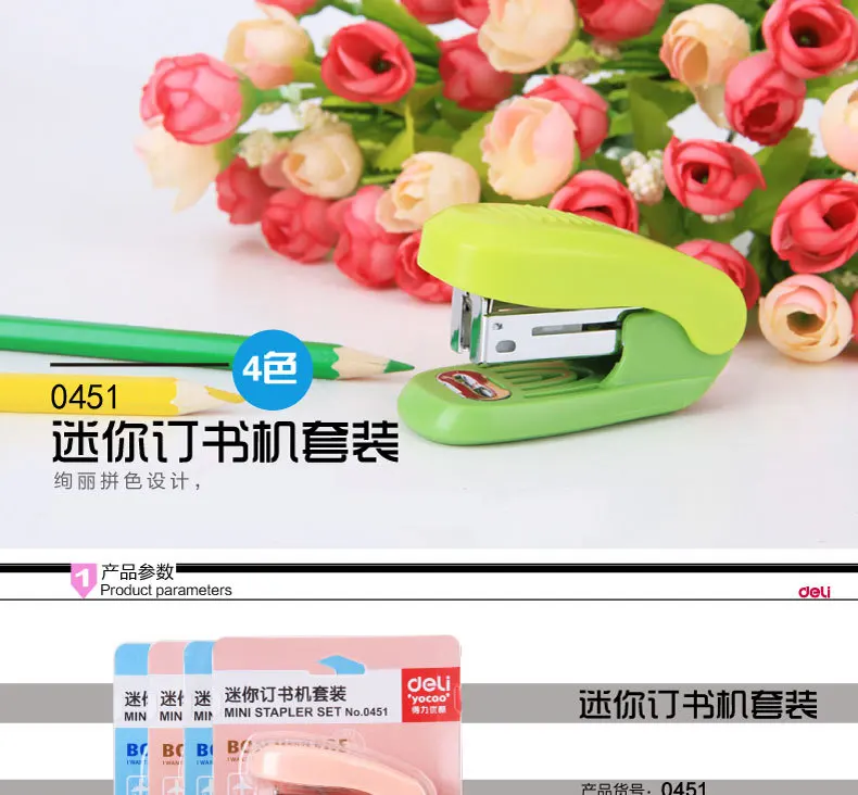 Deli 0451 комплект степлера ярких цветов для студентов офисные мини-степлер с скобами