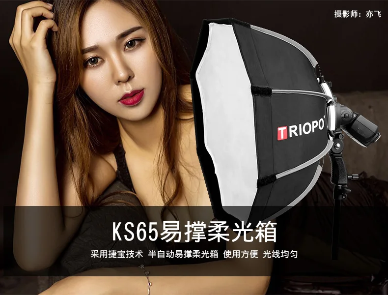 Triopo-Octagon Umbrella Softboxes, 55, 65, 90, 120cm,