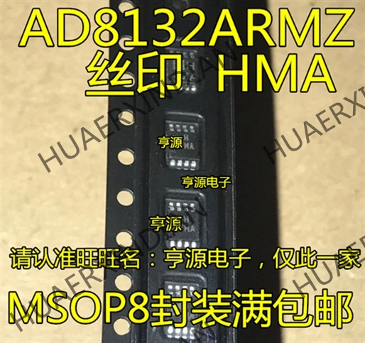 10 шт./лот AD8132ARMZ AD8132ARM НМА MSOP-8 в