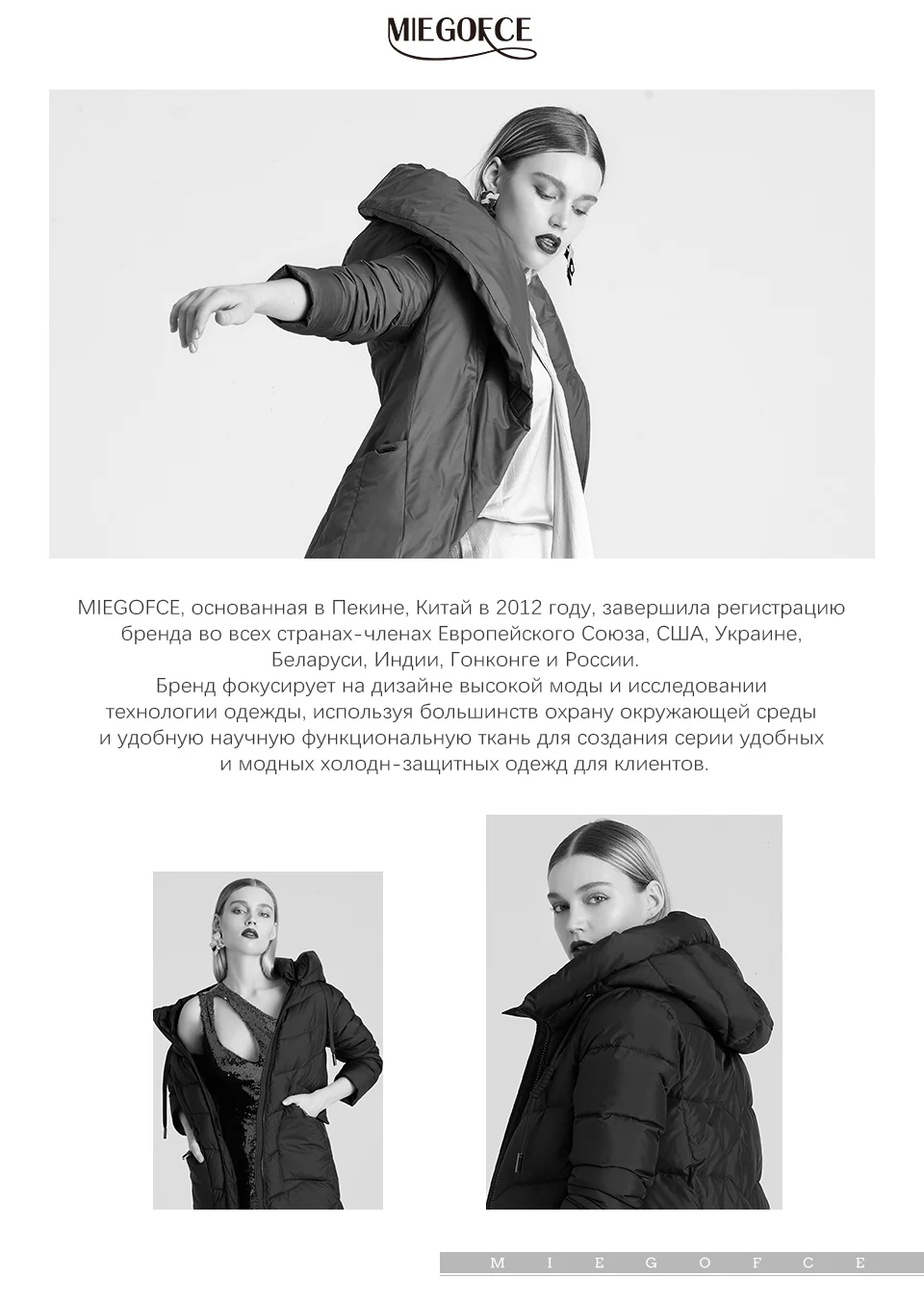 MIEGOFCE Новая зимняя женская коллекция пуховиков зимнее пальто женское необычайный дизайн имеется капюшон с мехом длина до колена теплая женская куртка биопух сохраняет тепло и придает легкость