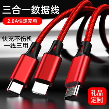 

Triple Fast Charge Data Cable 2.8a Three-in-One Mobile Phone Data Cable Data Cable for ios Android Type Charging Cable