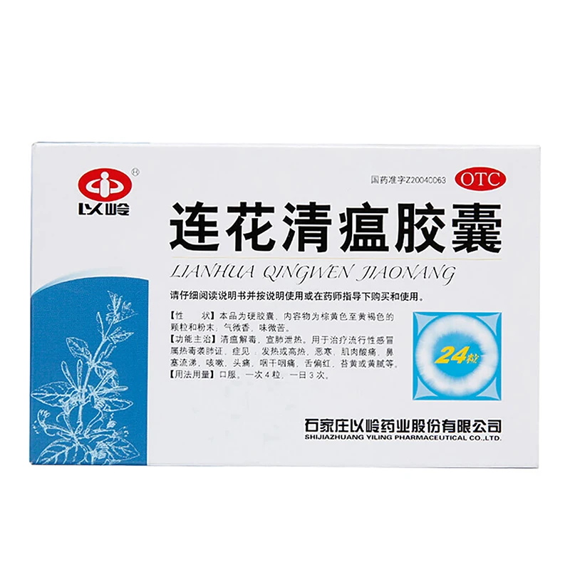 

China Herb Remedy Capsule Lianhua Qingwen Capsule For Therapy 35 G Each Capsule Reducing Fever High Quality Quick Delivery