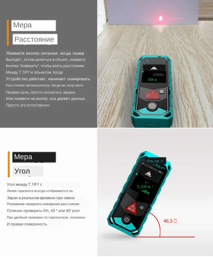 laser distance meter (4)