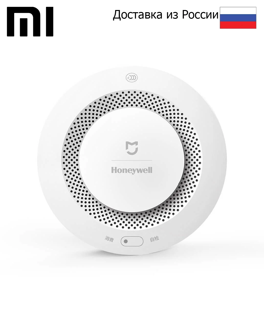 Xiaomi MiJia Honeywell smoke detector sensor model: jtyj-gd-01lm/BW | Электроника