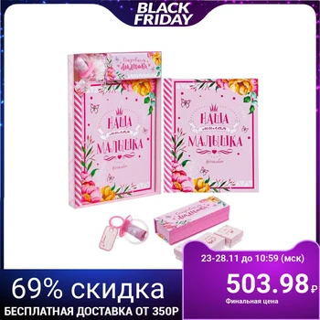 

Gift Set for the girl "mother's Secrets": photo album on 20 magnetic sheets, a set of memorable boxes, capsule requests from