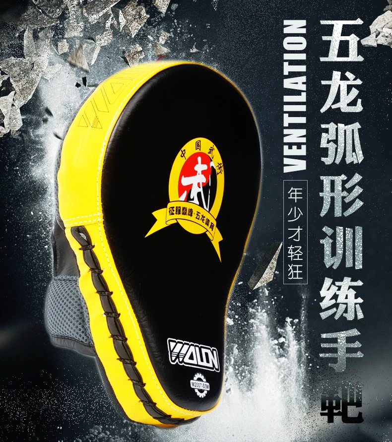 Wulong Arc Punch Mitts Focus Mitts tai quan dao ba Sanda ручная мишень боксерская ударная цель для тайского бокса