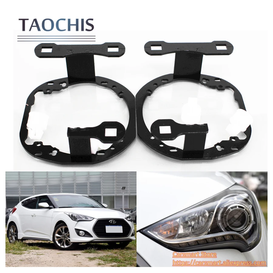 TAOCHIS Рамка адаптер для hyundai Veloster высокой конфигурации Hella 3r g5 3,0 дюйма линзы проектора bi xenon