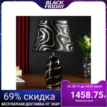 

Table lamp 32156/1 E14 40W black 22x22x38 cm 4767551