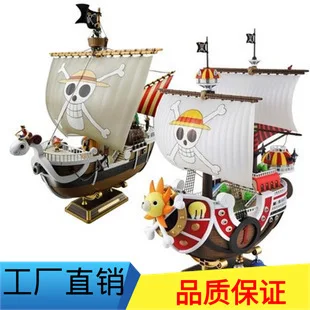 

Man pin One Piece 2 after Spring Festival Pirate Ship Thousand Sunny Ship Miles Sunshine Merry No. Assembled Model Garage Kit