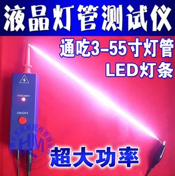 

Free Delivery. The third generation of high-power 3-55 inch LCD TV Tube Tester LCD screen lamp measurement point screen