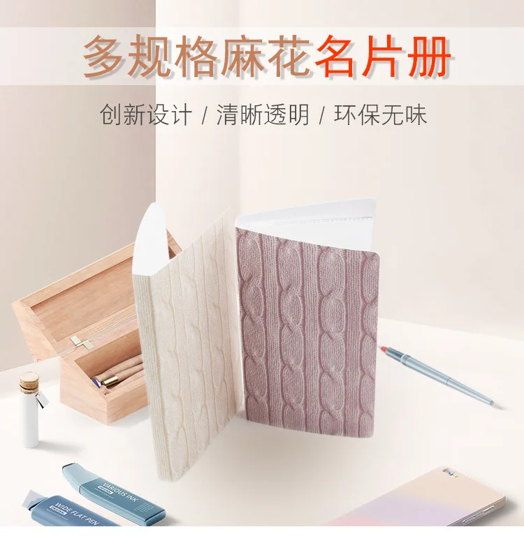 Creative Linen Flower Color 80/120 Card Holder Pp Business Card Holder Large-Volume Business Card Book Triple Game Card Book Who