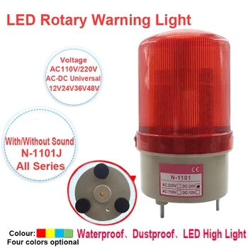 1Pcs N-1101/N-1101J 12V AC/DC LED Rotating Sound Beacon Warning Light Lamp Spiral Fixed Alarm For Industrial LTE-1101 настенное бра n light n light 09 20 09 2021 0311 01 gold dark chrome