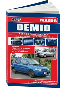

Repair Manual, user manual for Mazda Demio. Model 1996 to 2002 year. ISBN: 5-88850-236-7
